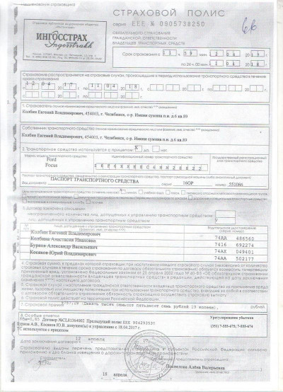 Ford Focus Универсал 1.6 Ti-VCT MT (125 л. с.) Sync Edition